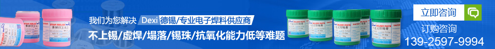 SMT焊錫膏廠(chǎng)家